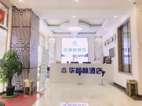 Huairen huaxianglin Hotel - Image 3