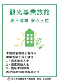 全界精品旅館 - Image 3