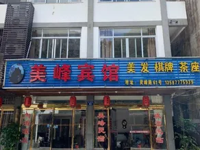 Meifeng Hotel - Image 5