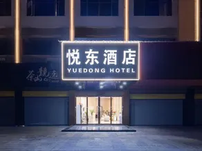 Yuedong Hotel (Dongguan Chashan Town Train Station Branch) - Image 4