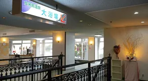 Grand Hotel Taiyo - Image 5