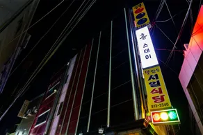 Hngstay - Image 3