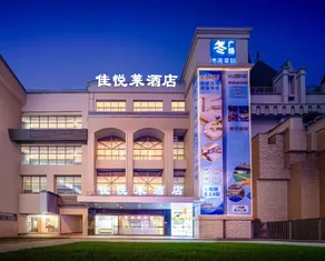 Jiayuelai Hotel (Dongguan Huanan Mall Branch) - Image 5