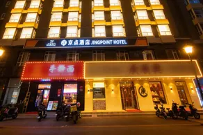 Jingdian Hotel (Beijing Panjiayuan Jinsong Subway Station Branch) - Image 5