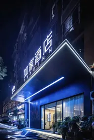 Home Inn Neo Ziyang Lezhi Wenmiao Street - Image 5