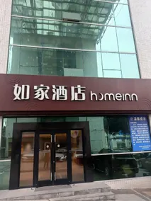 YiJia Hotel  (Guang'an Jin'an Avenue Civic Square) - Image 4