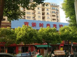 Shanghai Yu Yan Fashion Hotel - Image 4