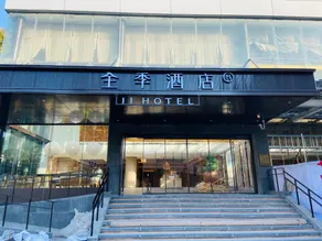 Ji Hotel Jiangyin Renmin Road Pedestrian Street - Image 1