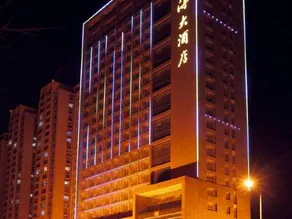 Jinhai Hotel (Yantai Railway Station Wuyue Plaza) - Image 5