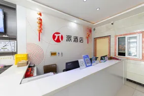 Pai Hotel (Yulin Railway Station Suzhou High School Renmin West Road Branch) - Image 3