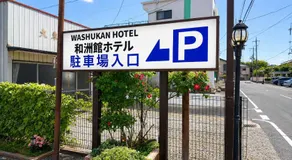 和洲館ホテル - Image 4