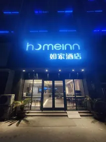 Home Inn Neo Changzhou Dinosaur Park Global Harbor Metro Station - Image 4