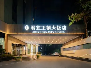 Junyi Dynasty Hotel - Image 5