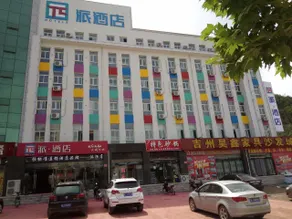 PAI Hotel Linfen Ji County New City - Image 5
