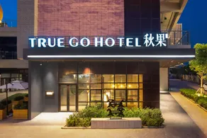TRUE GO Hotel (Tianjin Wuqing High-speed Railway Station Florence Town) - Image 3