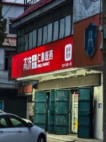 Jinyuan Esports Cinema Hotel (Handan Airport Branch) - Image 5