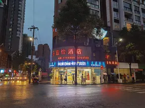 Tongzi Jiayi Hotel - Image 4