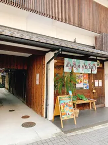 ALOHADAYS Nishijin Guesthouse - Image 4