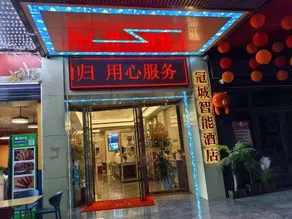 Guancheng Smart Hotel - Image 3