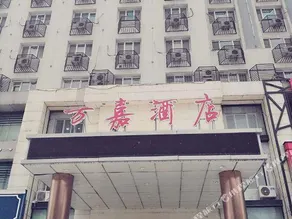 Wanjia Hotel - Image 4