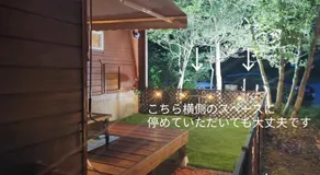 Ittoukashi no resort log house Piilo - Vacation STAY 36167v - Image 5