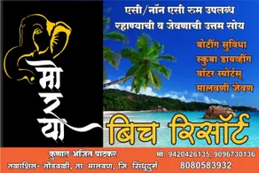 Morya Beach Resort - Image 4