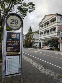 Petit Hotel Masuya - Image 4