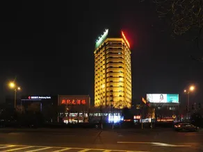 New Era Hotel (Shanxi Provincial Government) - Image 5