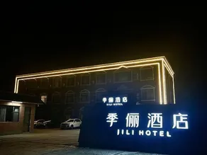 Jili Hotel (Zhao County Beiguo Shopping Mall) - Image 5