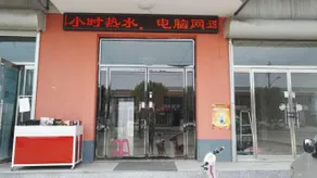 Hongdan Hotel - Image 4