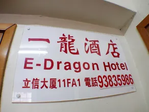 E-Dragon House - Image 5