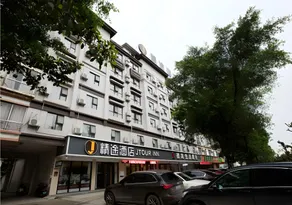JTOUR Inn Guigang Life Port High-speed Railway Station - Image 4