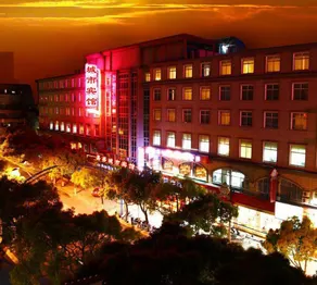 Jiashan City Hotel - Image 1