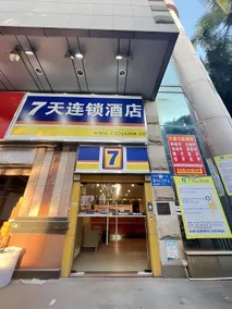 7 Days Inn Guangzhou Shangxiajiu - Image 4