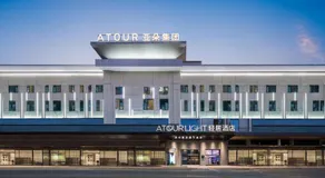 Atour Light Hotel Guangzhou Shiqiao Metro Panyu - Image 5
