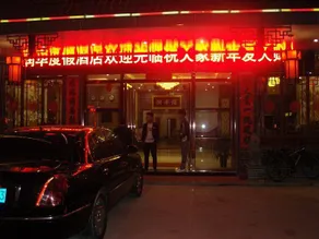 Boluo Runhua Resort Hotel - Image 3