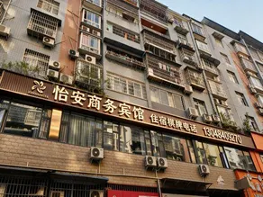 Yian Business Hotel - Image 4