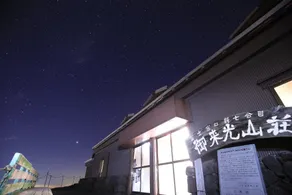 Goraikou Sanso - Lodge at 7th Point of Mt. Fuji - Image 3