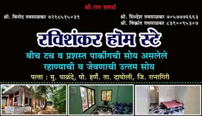 ravishankar Homestay - Image 5