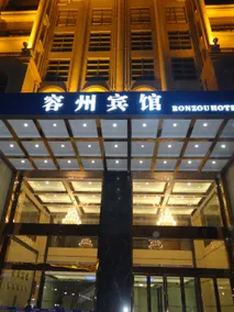 Rongzhou Hotel - Image 3