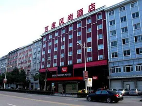 Baidu Fashion Hotel - Image 3