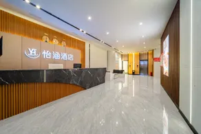 Yihan Hotel - Image 3