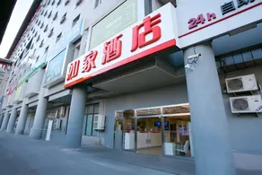 Home Inn Neo Beijing West Railway Station North Square - Image 4