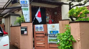 Cottage Ureshino - Image 2
