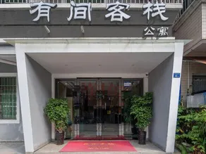 Youjian Inn (Guangzhou University Town) - Image 4