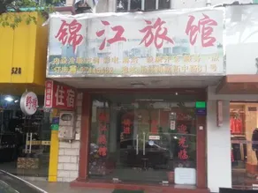 Jinjiang Hostel - Image 3