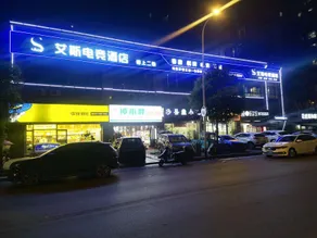 Aisi Esports Hotel - Image 4