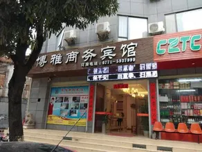 Ningming Boya Business Hotel - Image 3