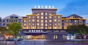 Jinhao Mingdu Hotel (Yiwu International Trade Center store) - Image 4