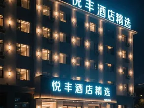 Yuefeng Boutique Hotel - Image 2